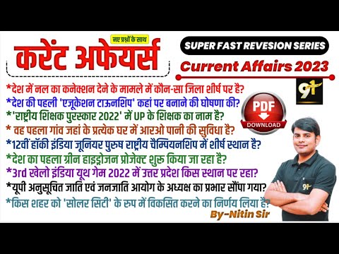 03 UP Special Super Fast Revision Quiz Practice | UPPCS Current Affairs Today, Nitin Sir STUDY91