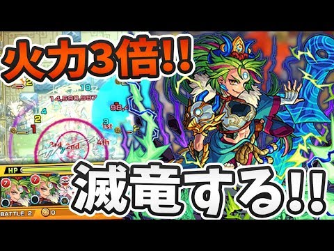 【モンスト】３倍火力でドラゴン・聖騎士さようなら…。『天叢雲(獣神化)』キャラ考察！【モンスト/よーくろGames】