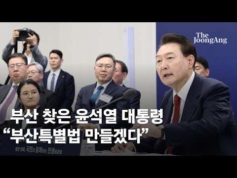 윤석열 대통령 