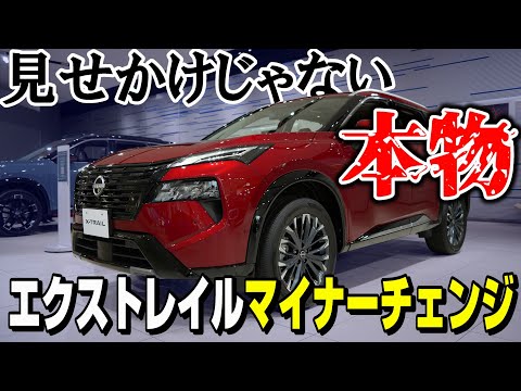 【エクストレイル】マイナーチェンジで何が変わった？デザインの変更点を厳選紹介!!【日産神奈川】