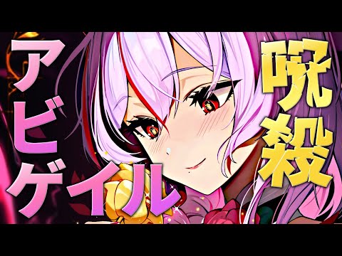 【エピックセブン】呪いだけで倒せる！新英雄アビゲイル実践編【Epic7】