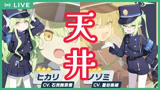 【ブルーアーカイブ】シュポガキ引いてシュポシュポするぞ！！！【Vtuber】