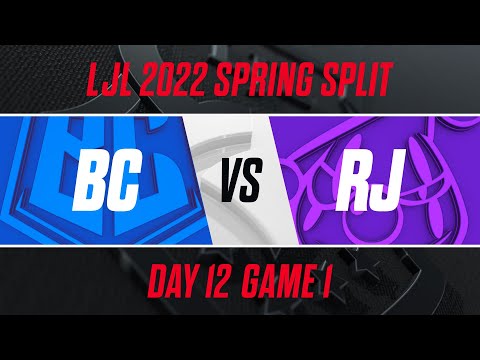 BC vs RJ｜LJL 2022 Spring Split Day 12 Game 1