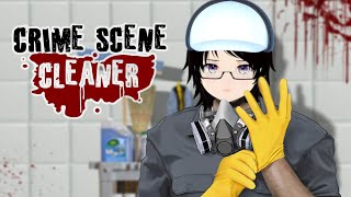 【#ゲーム実況 】闇の掃除屋まつりぴ【#CrimeSceneCleaner】