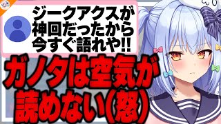 【厄介な布教とは??】光のガノタ達のお蔭でガンダムが好きになれた犬山たまき【#魁たまき塾 #のりお懺悔室】