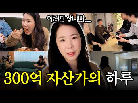 “300억 있으면 편하게 살 줄 알았죠?” 실제로 따라가 본 자산가의 하루 숙소투어/호스텔 건물/유튜브 촬영