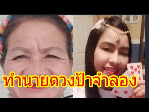 ทำนายดวงป้าจำลองสหายลุงพลlaong ทำนายดวงป้าจำลองสหายลุงพลlaong