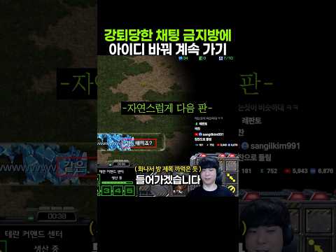 강퇴당한 채팅 금지방에 몰래 <strong>아이디</strong> 바꿔서 계속 잠입