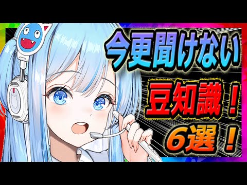 【メガニケ】今更聞けない「豆知識」6選！【勝利の女神NIKKE】