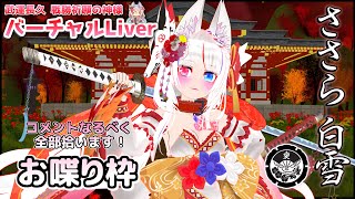 【 Vtuber 】夕方のノンビリまったり配信✧*。(ˊᗜˋ*)✧*。
