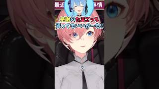 ここぞとばかりにたまごっちをお礼として欲しがるホロメンたちに驚くルイ姉 #shorts  #ホロライブ #切り抜き #vtuber #鷹嶺ル