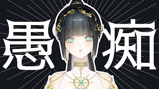 【愚痴】あなたの代わりに私が怒ります！！ ※質問・相談もあり【Lucia】