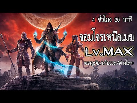 จอมโจรเหนือเมฆ-Lv.MAX-(ตอนที่- จอมโจรเหนือเมฆ-Lv.MAX-(ตอนที่-