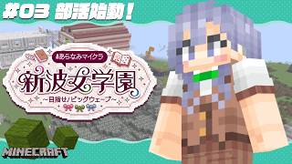 【#あらなみマイクラ】ウォーデン討伐部、再始動！【先斗寧/にじさんじ】