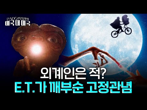 'E.T.'    ̱  