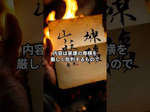 關ヶ原は 一通の手紙から始まった!