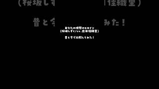 あなたの理想のヒロイン(cv.前田佳織里)比べてみた！4年経って変わった？　#歌ってみた #vtuber #ラブライブ