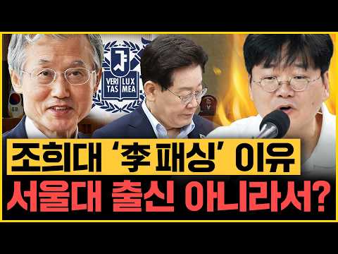 "조희대는 왜 이럴까? 李 인정 안 하는 것! 서울대 나온 엘리트는.." 김만권 분석! 김민석-정청래-송영길, 대통령 만찬 분위기?｜[김은지의 뉴스IN] 260819 방송 #시사인
