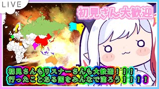 【リスナーさん超参加型！白地図ぬりぬり】みんなで世界に色を付けよう🌈【#Vtuber /#雑談 /#天白龍華  /#白地図ぬりぬり #vtu