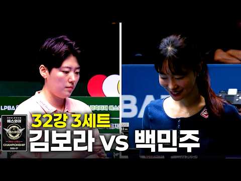 vs 32강 3세트[에스와이 챔피언십 2026]