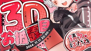 【 3Dお披露目 】1周年きたぁ！記念で急に3Dになってすみませ～んw【#錆多はがね3D 】