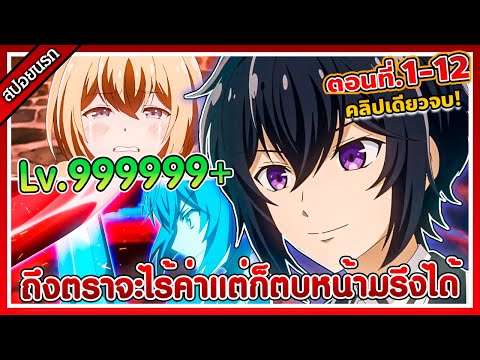 [สปอยนรก]ปราชญ์เทพเกิดใหม่ไปเ