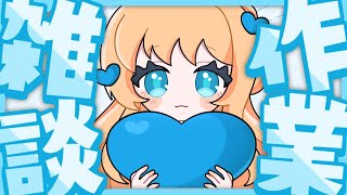 【作業雑談】手元カメラあり📷えちちなチェキを印刷させてください【Vtuber/天翔院ひいな】