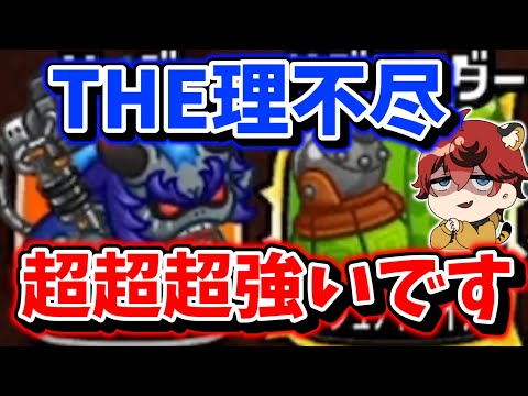 【強すぎる】あまりにも理不尽過ぎる”最凶固定”を見つけてしまいました…【城とドラゴン|タイガ】