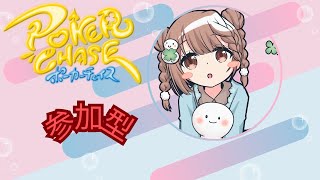 【参加型】ゆるっとポカチェタイム♠みんなで楽しくポーカーしよっ♪　147