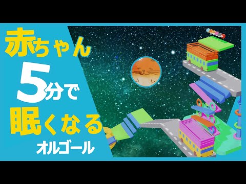 赤ちゃん寝る音楽 ルミアアニメーションのyoutubeチャンネル情報 Gluglu グルグル By Grape