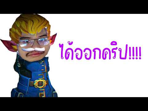 เมื่อกดเกมไปเจอOPZ.TV!!!(ผมได้