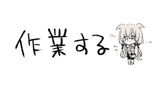 【作業雑談】メンシ3年目バッジ作る＆サムネ作り【朝活】