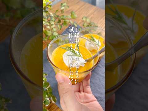 セブンのかぼちゃプリン再現!ねっとり濃厚!#簡単レシピ #プリン #かぼちゃ #ハロウィン