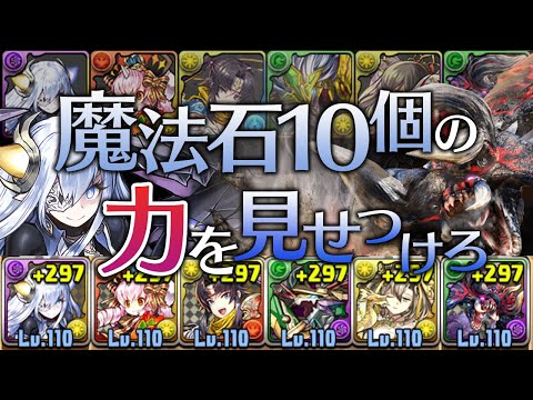 【3年前の最強編成】強化された闇イデアル×ディアブロス、普通に強い説【パズドラ】