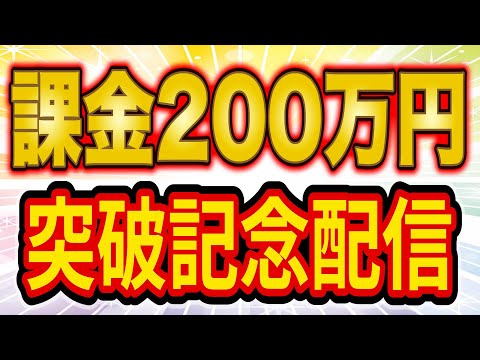 ポケスリ課金200万円突破を記念して思い出を振り返りながらダークライをゲットするニュームーンデー睡眠リサーチ配信【ポケモンスリープ】【Pokémon Sleep】