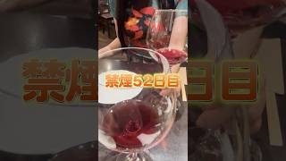 【禁煙52日目】 タバコ吸ってないのでスペイン料理を堪能する #煙草 #タバコ #喫煙女子 #vtuber