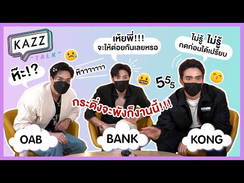 KAZZTalK-ll-จะเป็นอย่างไรเมื่อ KAZZTalK-ll-จะเป็นอย่างไรเมื่อ