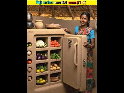 How did the natural refrigerator work ? 😱 ||#facts #shorts #youtubeshorts