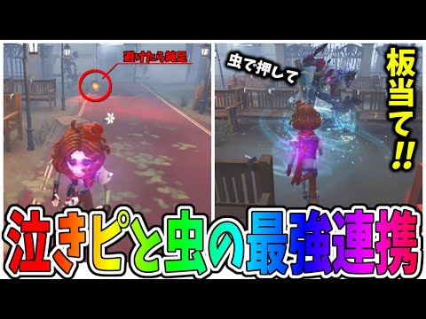 【第五人格】ロケット爆風鈍足→虫でもがかせ板へ→板当て→ロケットで加速の最強コンボがキマって美しすぎる試合にハンター発狂でスタンプ花火連打【IdentityⅤ】【アイデンティティ5】