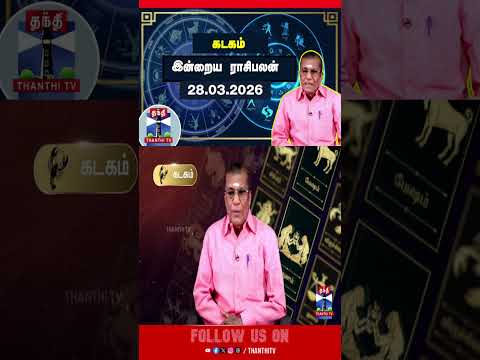 Kadagam | Rasipalan | Rasipalan Today | Astrology | Horoscope