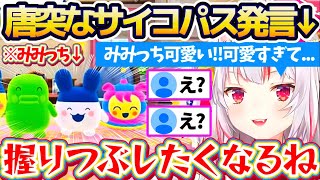 【余さん!?】唐突な『サイコパス発言』にドン引きする百鬼組 + 大好きなたまごっちにテンションがバグり散らかすお嬢w【ホロライブ切り抜き/百