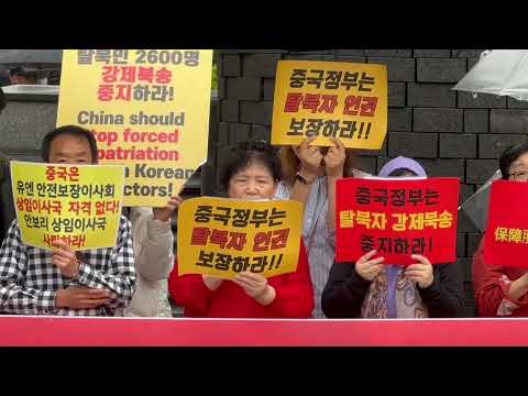 Activistas protestan ante la embajada de China en Seúl por la repatriación de norcoreanos
