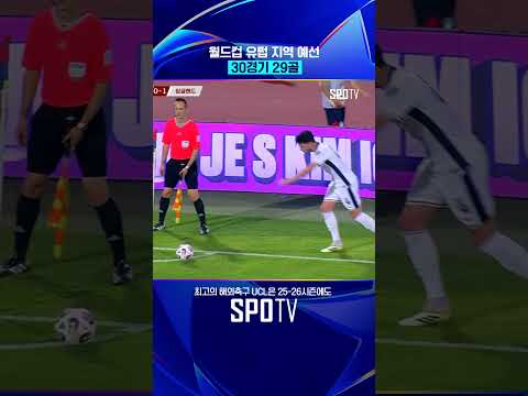 월드컵 유럽 지역 예선 씹어 먹는 케인 