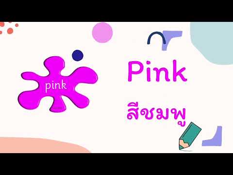 อ.31-----คำศัพท์ภาษาอังกฤษของส อ.31-----คำศัพท์ภาษาอังกฤษของส