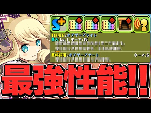 新進化サレーネが最強周回リーダーに！？シヴァドラ&BLACKSUN超えましたｗｗ平等院鳳凰降臨【パズドラ】