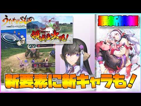 【うたわれるもの ロストフラグ】「白への道標」の最新情報！シュンライの登場に新要素も多々！【ロスフラ】