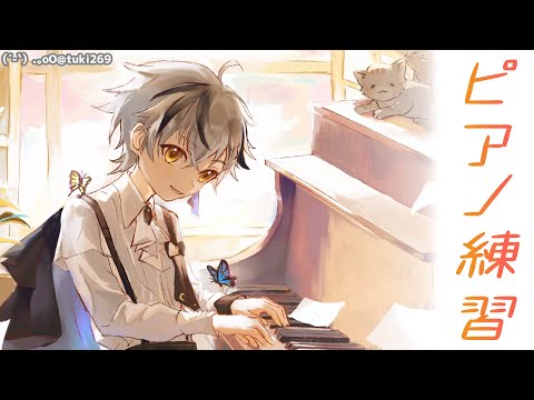 ピアノ練習「VtLジャズ風アレンジ ＆ 新曲」 2024.12.23【鈴木勝/にじさんじ】