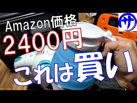 【これを探してた】定格400Wの電氣ケトルが便利過ぎてテンション上がる件