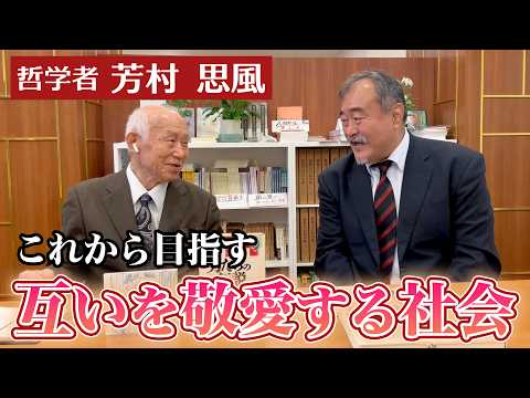 芳村様詩風先生✕林敏之様対談 part3 「闘う。認め合う。そして、一つになる。――ラグビーに宿る『矛盾の受容』が、社会の対立を愛に変える。」