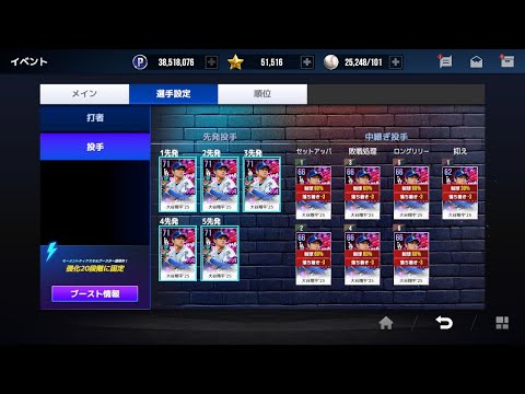 12月【MLBライバルズ】